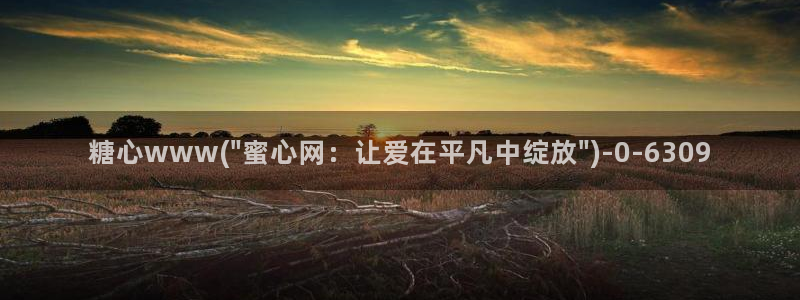 糖心vlgo百度云