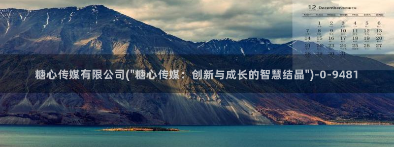 糖心在