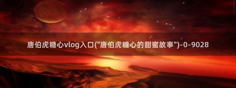 糖心/