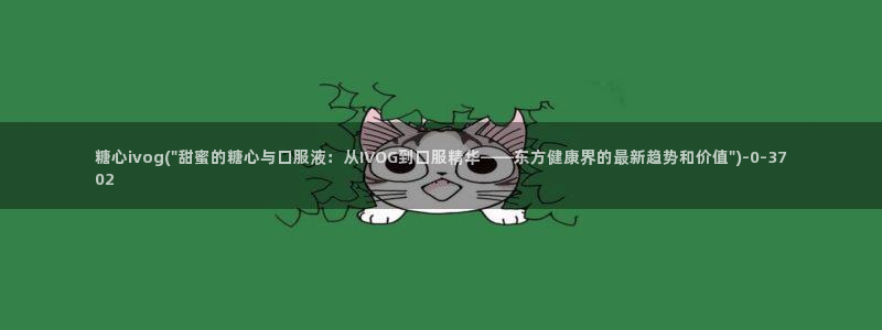 糖心lovg入口