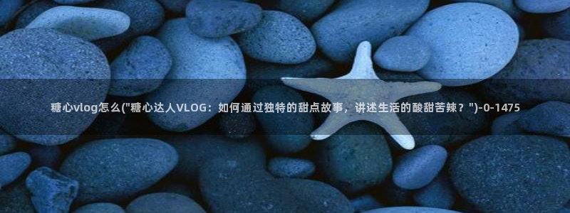糖心n