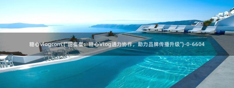 糖心a