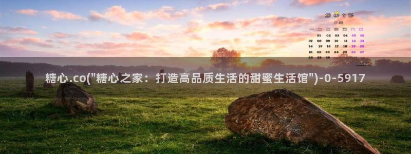 糖心首页